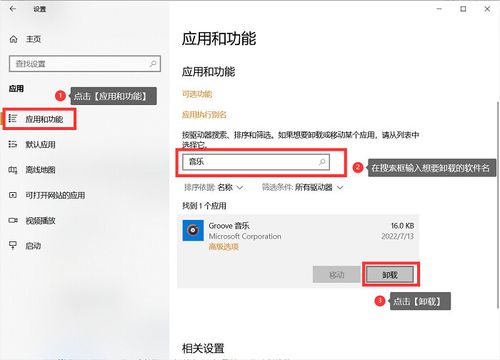 华为电脑怎么把表格卸载(华为电脑卸载表格软件的操作步骤详解) 华为电脑怎么把表格卸载(华为电脑卸载表格软件的操作步骤详解)
