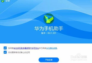 华为电脑怎么找系统类型(华为电脑如何查找系统类型，详细步骤与解析)
