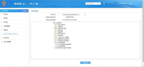 华为电脑怎么授权网银(华为电脑授权网银操作指南) 华为电脑怎么授权网银(华为电脑授权网银操作指南)