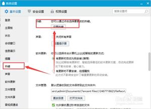 华为电脑怎么修改截图按键(华为电脑修改截图按键的步骤详解)