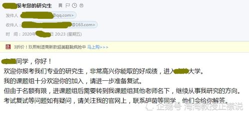 导师发华为电脑怎么回复(关于导师发放华为电脑的回复)