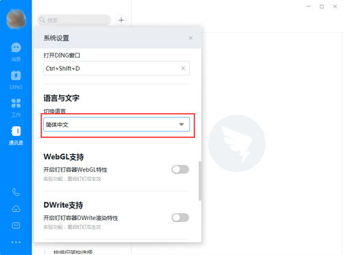 华为电脑钉钉怎么放大(华为电脑钉钉如何放大界面及字体大小详解) 华为电脑钉钉怎么放大(华为电脑钉钉如何放大界面及字体大小详解)