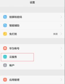 华为怎么截图给电脑上传(华为智能手机截图上传至电脑的详细步骤指南) 华为怎么截图给电脑上传(华为智能手机截图上传至电脑的详细步骤指南)