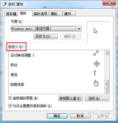 华为电脑鼠标怎么换箭头(华为电脑鼠标箭头更换全攻略) 华为电脑鼠标怎么换箭头(华为电脑鼠标箭头更换全攻略)