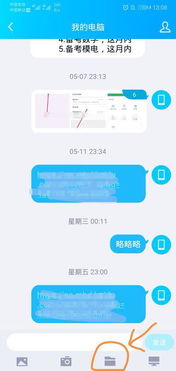 电脑和华为怎么传视频(华为电脑与视频传输,轻松实现视频分享) 电脑和华为怎么传视频(华为电脑与视频传输,轻松实现视频分享)