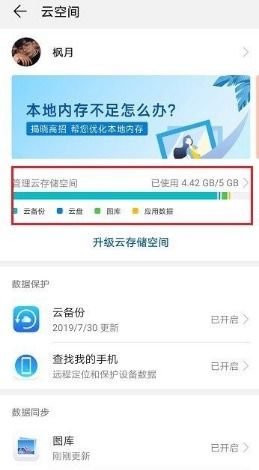 电脑华为云备份怎么恢复(电脑华为云备份恢复指南) 电脑华为云备份怎么恢复(电脑华为云备份恢复指南)