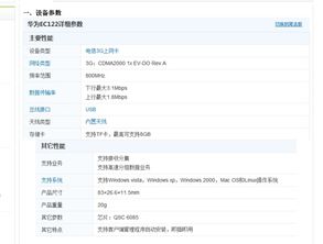 华为怎么查询电脑机型参数(华为电脑机型参数查询指南) 华为怎么查询电脑机型参数(华为电脑机型参数查询指南)