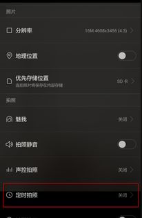 华为电脑相机怎么关镜像(华为电脑相机如何关闭镜像功能,详细步骤与操作指南) 华为电脑相机怎么关镜像(华为电脑相机如何关闭镜像功能,详细步骤与操作指南)