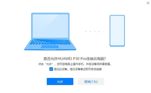 怎么才能装华为电脑管家(华为电脑管家安装全攻略)