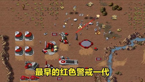 华为电脑怎么下载红警2(华为电脑下载红警2游戏攻略)
