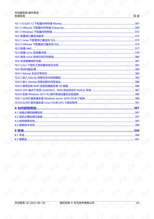 华为电脑打印文件怎么操作(华为电脑打印文件操作指南) 华为电脑打印文件怎么操作(华为电脑打印文件操作指南)