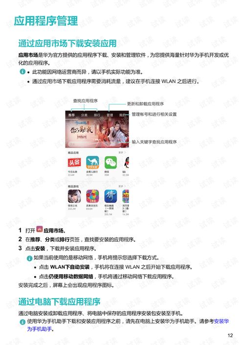 华为电脑下怎么下载飞书(华为电脑如何下载飞书—详细指南) 华为电脑下怎么下载飞书(华为电脑如何下载飞书—详细指南)
