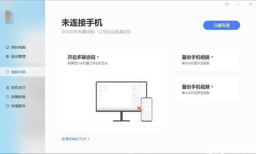 非华为电脑管家怎么更新(非华为电脑管家更新指南) 非华为电脑管家怎么更新(非华为电脑管家更新指南)