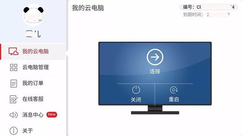 华为云电脑怎么使用啊(华为云电脑的使用指南) 华为云电脑怎么使用啊(华为云电脑的使用指南)