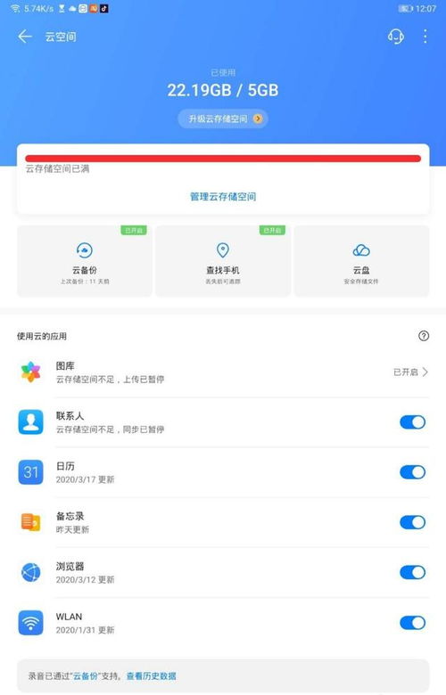 华为云电脑怎么数据互通(华为云电脑数据互通的技术解析与应用探讨) 华为云电脑怎么数据互通(华为云电脑数据互通的技术解析与应用探讨)