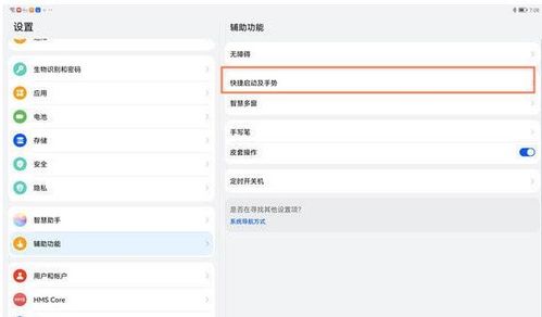 华为matepad怎么退出电脑模式(华为MatePad如何退出电脑模式) 华为matepad怎么退出电脑模式(华为MatePad如何退出电脑模式)