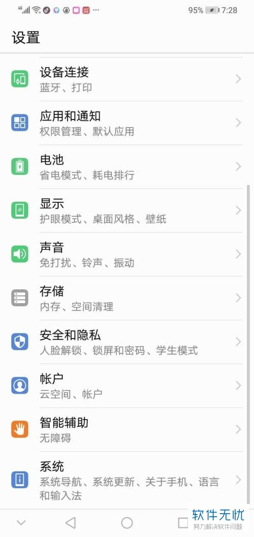 怎么关闭华为电脑触摸版(如何关闭华为电脑触摸版,详细步骤与操作指南) 怎么关闭华为电脑触摸版(如何关闭华为电脑触摸版,详细步骤与操作指南)