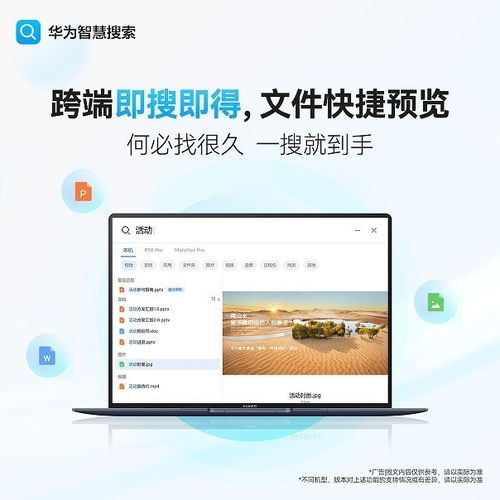 华为电脑怎么和手机连接(华为电脑与手机连接,无缝互动体验) 华为电脑怎么和手机连接(华为电脑与手机连接,无缝互动体验)
