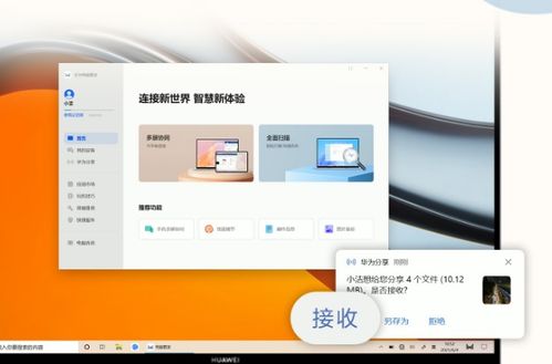 华为没网络怎么联网电脑(华为设备无网络情况下电脑联网解决方案) 华为没网络怎么联网电脑(华为设备无网络情况下电脑联网解决方案)
