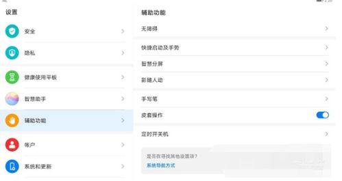 华为分屏电脑声音怎么关(华为分屏电脑声音关闭步骤详解)