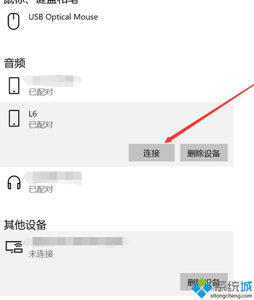 华为怎么连接到电脑蓝牙(华为设备如何与电脑蓝牙连接—详细步骤解析) 华为怎么连接到电脑蓝牙(华为设备如何与电脑蓝牙连接—详细步骤解析)
