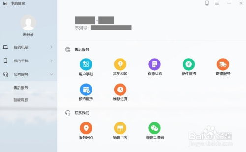 华为的电脑管家怎么用(华为电脑管家使用指南，全面解析功能与操作)