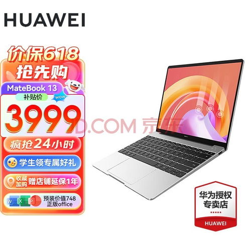 华为商务电脑怎么样(华为商务电脑怎么样,品质与性能的完美结合) 华为商务电脑怎么样(华为商务电脑怎么样,品质与性能的完美结合)