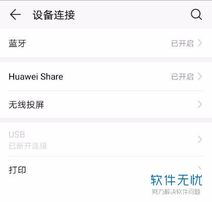 华为share怎么共享到电脑(华为Share功能,轻松实现手机与电脑的共享连接) 华为share怎么共享到电脑(华为Share功能,轻松实现手机与电脑的共享连接)