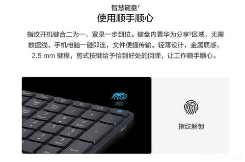 华为电脑指纹解锁怎么用(华为电脑指纹解锁的使用指南) 华为电脑指纹解锁怎么用(华为电脑指纹解锁的使用指南)