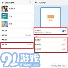 华为系统怎么设置电脑版(华为系统设置电脑版的详细步骤) 华为系统怎么设置电脑版(华为系统设置电脑版的详细步骤)