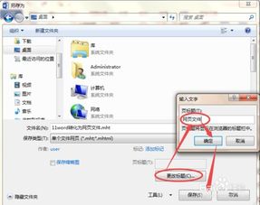 华为电脑word怎么是网页(华为电脑Word怎么是网页？探究其背后的原因与解决方案)