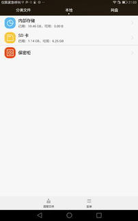 华为平板电脑文件怎么删(华为平板电脑文件删除操作详解) 华为平板电脑文件怎么删(华为平板电脑文件删除操作详解)