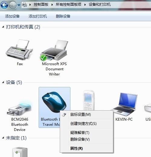 华为怎么链接鼠标到电脑(华为电脑如何链接鼠标,详细步骤与操作指南) 华为怎么链接鼠标到电脑(华为电脑如何链接鼠标,详细步骤与操作指南)