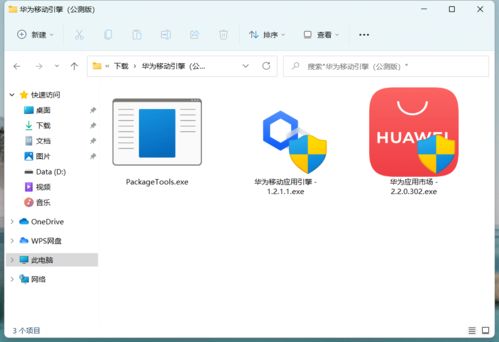 华为电脑软件怎么加密码(华为电脑软件加密,保障个人信息安全的重要步骤) 华为电脑软件怎么加密码(华为电脑软件加密,保障个人信息安全的重要步骤)