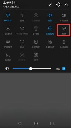 华为电脑怎么区域截屏(华为电脑区域截屏的详细操作指南) 华为电脑怎么区域截屏(华为电脑区域截屏的详细操作指南)
