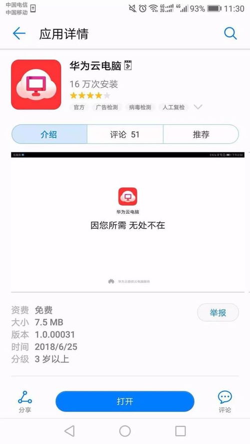 截图怎么变电脑壁纸华为(华为电脑上如何将截图设置为电脑壁纸) 截图怎么变电脑壁纸华为(华为电脑上如何将截图设置为电脑壁纸)