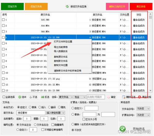华为电脑怎么给设备命名(华为电脑设备命名指南,轻松掌握命名技巧) 华为电脑怎么给设备命名(华为电脑设备命名指南,轻松掌握命名技巧)