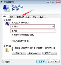 华为连接电脑怎么查(华为连接电脑怎么查,详细步骤与常见问题解析) 华为连接电脑怎么查(华为连接电脑怎么查,详细步骤与常见问题解析)