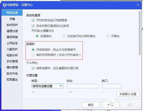 远程守护怎么关闭华为电脑(如何关闭华为电脑的远程守护功能)
