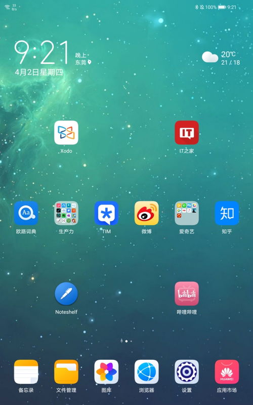 华为电脑粉屏怎么解决(华为电脑粉屏问题解决方案) 华为电脑粉屏怎么解决(华为电脑粉屏问题解决方案)