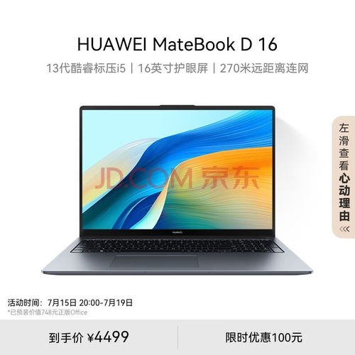 华为电脑小键盘怎么打字(华为电脑小键盘打字指南) 华为电脑小键盘怎么打字(华为电脑小键盘打字指南)