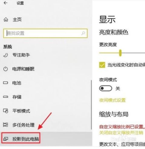 华为电脑怎么投影到屏幕(华为电脑投影到屏幕的操作指南) 华为电脑怎么投影到屏幕(华为电脑投影到屏幕的操作指南)