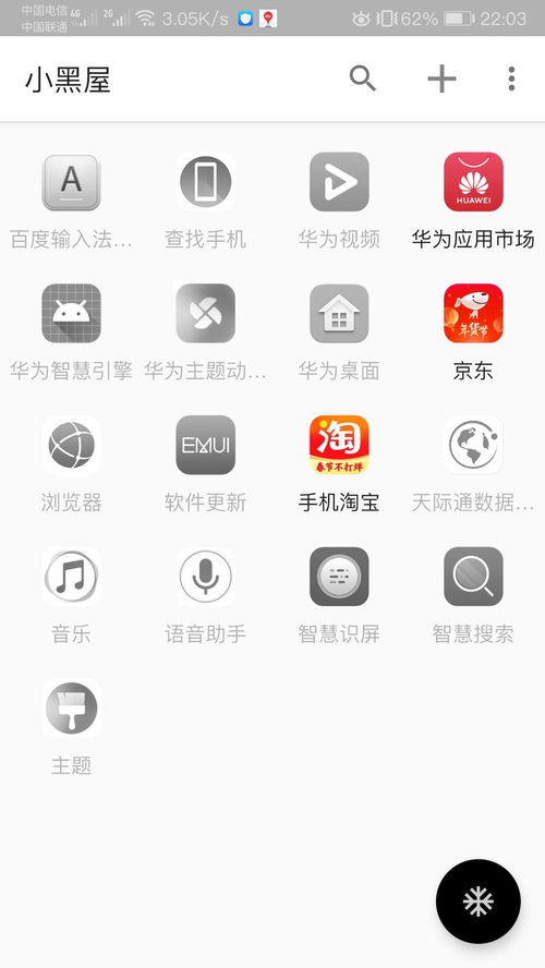 华为电脑桌面怎么切换(华为电脑桌面切换指南,轻松掌握多任务操作技巧) 华为电脑桌面怎么切换(华为电脑桌面切换指南,轻松掌握多任务操作技巧)