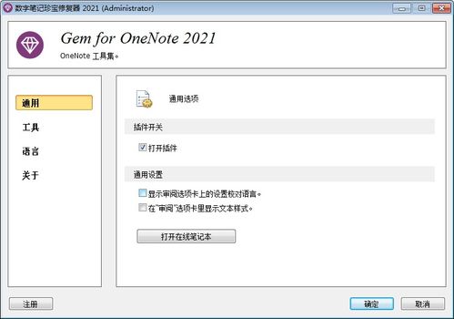 华为平板电脑怎么下载onenote(华为平板电脑下载OneNote的详细指南) 华为平板电脑怎么下载onenote(华为平板电脑下载OneNote的详细指南)