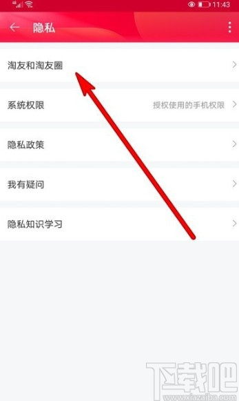 华为电脑app推荐怎么关闭(如何关闭华为电脑中的APP推荐功能) 华为电脑app推荐怎么关闭(如何关闭华为电脑中的APP推荐功能)
