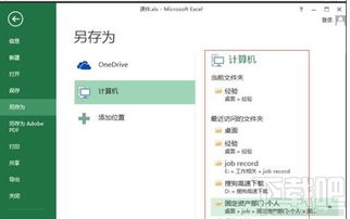 华为电脑excel怎么免费下载(华为电脑Excel免费下载指南) 华为电脑excel怎么免费下载(华为电脑Excel免费下载指南)