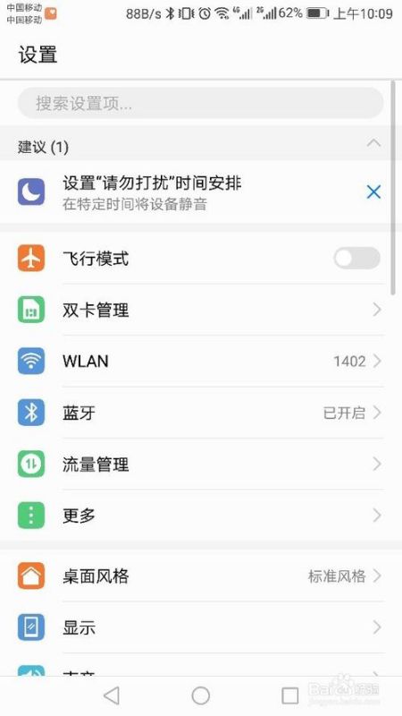 华为电脑怎么开全局护眼(华为电脑全局护眼功能的开启指南) 华为电脑怎么开全局护眼(华为电脑全局护眼功能的开启指南)