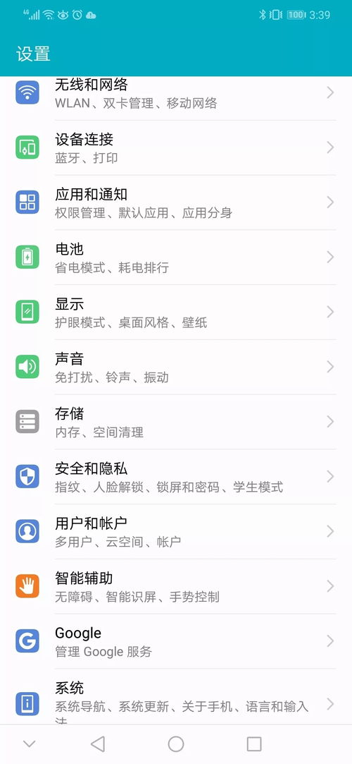 华为电脑爱壁纸怎么关闭(华为电脑爱壁纸的关闭方法详解) 华为电脑爱壁纸怎么关闭(华为电脑爱壁纸的关闭方法详解)