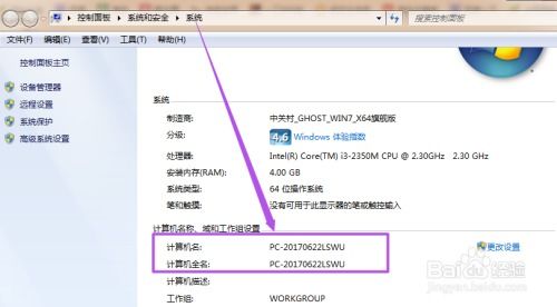 华为电脑名称改了怎么恢复(华为电脑名称更改恢复指南) 华为电脑名称改了怎么恢复(华为电脑名称更改恢复指南)
