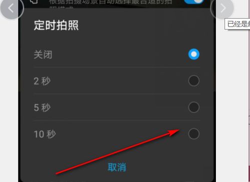 华为照相电脑屏幕怎么设置(华为照相电脑屏幕设置指南) 华为照相电脑屏幕怎么设置(华为照相电脑屏幕设置指南)